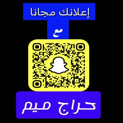 حراج ميم 